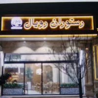 نیازمند به یک همکار تخته کار وکمک آشپز در رستوران