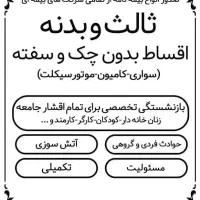 بیمه
