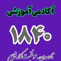 آموزش رمز ارز از مبتدی ،مبادله  آنی ارزها به ریال|خدمات آموزشی|تهران, پاتریس لومومبا|دیوار