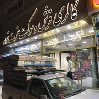 فرش نقد اقساط طرح بروز