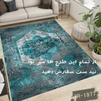 روفرشی چاپی ضدآب و ضدلک - قیمت کارخانه عمده و تکی|روفرشی|مشهد, شهید مطهری|دیوار