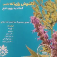 انواع دمنوش ها وعسل|آرایشی، بهداشتی، درمانی|اصفهان, مولوی|دیوار