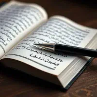 ترجمه متون عربی