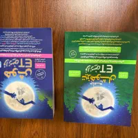 کتاب هوش ET تیزهوشان +۳۱( نو)