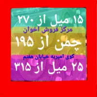 جشنواره چمن مصنوعی دیوار سبز آکاردئونی فنس برگی