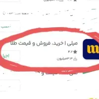 ۱۵۰ ت جایزه نصب برنامه میلی