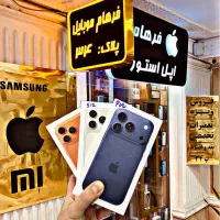 ایفون   apple 17 pro  گیگ ۲۵۶   فرهام موبایل