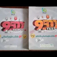 کتاب کنکوری|کتاب و مجله آموزشی|بروجرد, |دیوار