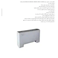 فن کویل|کولر گازی و فن‌کوئل|همدان, |دیوار