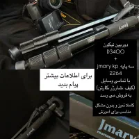 دوربین نیکون Nikon D3400، همراه پایه Jmary KP2264
