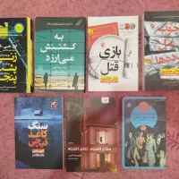 تعدادی رمان جنایی و جذاب نوجوان