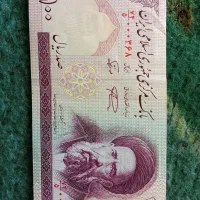 اسکناس وسکه . کوپن .سنگ|کلکسیون سکه، تمبر، اسکناس|اصفهان, عسگریه|دیوار