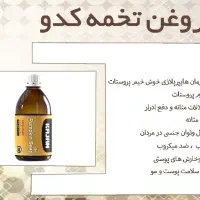 روغن های درمانی|آرایشی، بهداشتی، درمانی|سرپل ذهاب, |دیوار