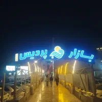 فروش غرفه پردیس یک ( همکف )