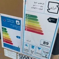 فروش لباسشویی ۸ کیلویی نو زیر قیمت بازار