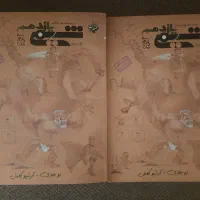 مبتکران شیمی یازدهم