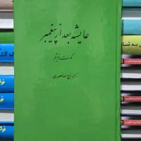 انواع کتابهای مذهبی