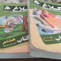کتاب‌کارکلاغ‌سفیدهشتم‌و نهم|کتاب و مجله آموزشی|مشهد, گلبرگ|دیوار
