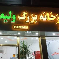 پیک موتوری