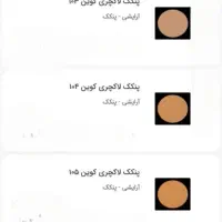 کرم ضدچین وچروک وکرم ضد لک|آرایشی، بهداشتی، درمانی|اقلید, |دیوار