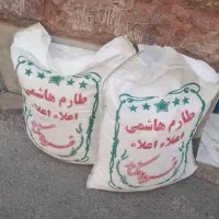فروش برنج طارم هاشمی فریدونکنار کلی وجزئی