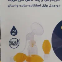 شیردوش دستی|اسباب و اثاث بچه|تهران, بیسیم|دیوار