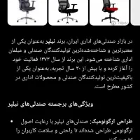 پکیج 7 عددی صندلی کنفرانس اداری نیلپر|مبلمان اداری|سنندج, |دیوار