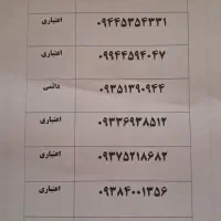 فروش سیم کارت ایرانسل و همراه اول