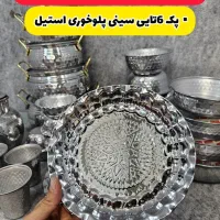 سرویس پذیرایی 44 پارچه روحی و استیل، قابلمه|ظروف پختوپز|قم, محمد آباد|دیوار