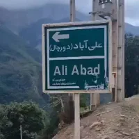 زمین ییلاق۱۰۰ متری زیر قیمت مسکونی