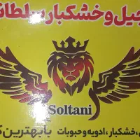 جذب حسابدار و کارشناس فروش