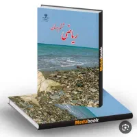 تدریس ریاضی پایه های ششم،هفتم،هشتم ونهم