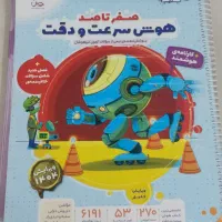 فروش کتاب تیز هوشان ششم به هفتم|کتاب و مجله آموزشی|چمران, |دیوار