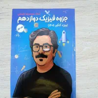 کتاب های کنکور ریاضی ۱۴۰۵