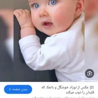 پرستاری از بچه