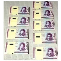 بسته ۷۰ تایی اسکناس ۱۰ تومانی مدرس سریالی و بانکی