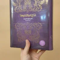 رمان|کتاب و مجله تاریخی|تبریز, |دیوار