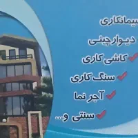 پیمانکاری خیری