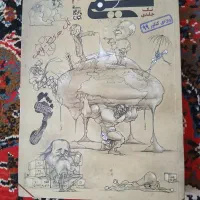 شیمی دهم