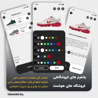 برنامه نویسی و ساخت اپلیکیش اختصاصی کسب و کار|خدمات رایانه‌ای و موبایل|ارومیه, |دیوار