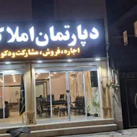 مدیر رنج املاک