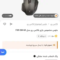 ماوس،موس، گیمینگ|قطعات و لوازم جانبی رایانه|کرج, عظیمیه|دیوار