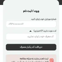 وام رایگان بدون ضامن و وثیقه بگیر، طلا هم ببر|کارت هدیه و تخفیف|تهران, پامنار|دیوار