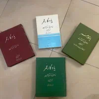 تعدادی کتاب نفیس|کتاب و مجله تاریخی|اصفهان, نقش جهان|دیوار