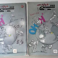 کتاب تست شیمی دوازدهم تجربی
