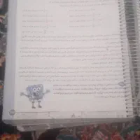 کتاب تیزهوشان پایه ششم وپنجم