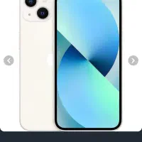 آیفون ۱۳ نرمال