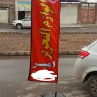 تابلو با دستک و ساحلی|فروشگاه و مغازه|کرمان, |دیوار