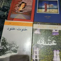تعدادی رمان زیبا وخواندنی|کتاب و مجله ادبی|تهران, افسریه شمالی|دیوار