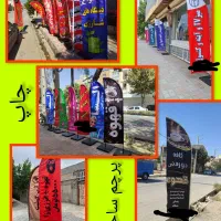 عمده پرچم ساحلی تخفیفات تابستان (فقط990)) بنر|عمده‌فروشی|زاهدان, |دیوار